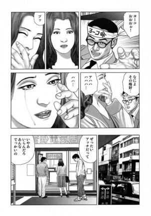 Etsugyaku Choukyoushi－Amagami Sanshirou- Page #289