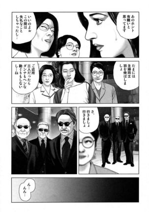 Etsugyaku Choukyoushi－Amagami Sanshirou- Page #58