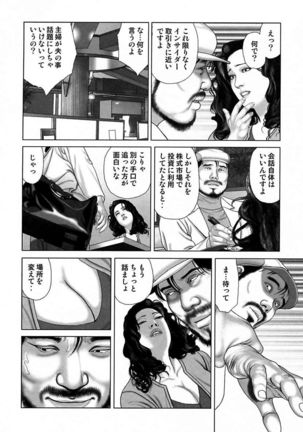 Etsugyaku Choukyoushi－Amagami Sanshirou- Page #305