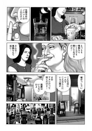 Etsugyaku Choukyoushi－Amagami Sanshirou- Page #147