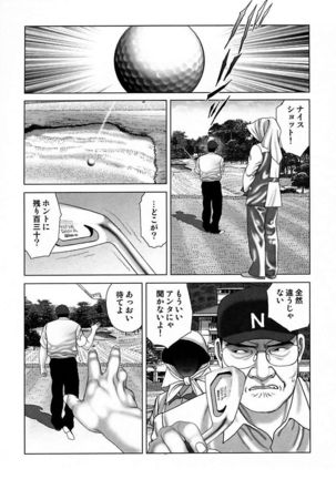 Etsugyaku Choukyoushi－Amagami Sanshirou- Page #199