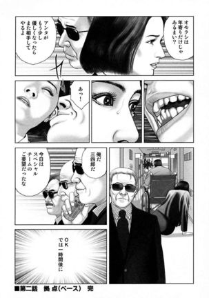 Etsugyaku Choukyoushi－Amagami Sanshirou- Page #48