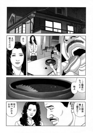 Etsugyaku Choukyoushi－Amagami Sanshirou- Page #301