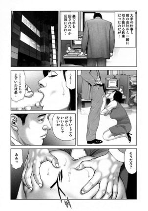 Etsugyaku Choukyoushi－Amagami Sanshirou- Page #231