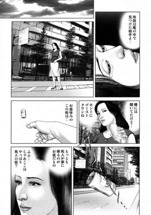 Etsugyaku Choukyoushi－Amagami Sanshirou- Page #145