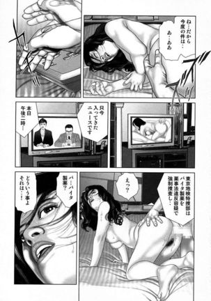 Etsugyaku Choukyoushi－Amagami Sanshirou- Page #309