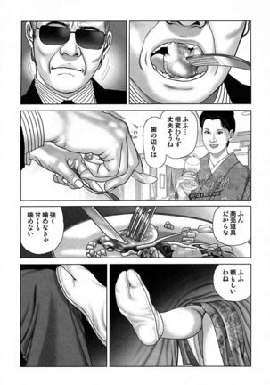 Etsugyaku Choukyoushi－Amagami Sanshirou- Page #96