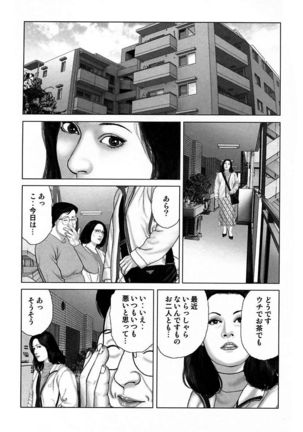 Etsugyaku Choukyoushi－Amagami Sanshirou- Page #69