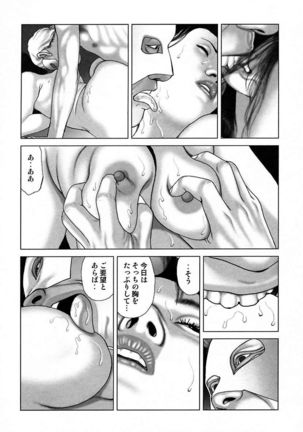 Etsugyaku Choukyoushi－Amagami Sanshirou- Page #239