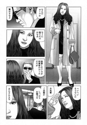 Etsugyaku Choukyoushi－Amagami Sanshirou- Page #272