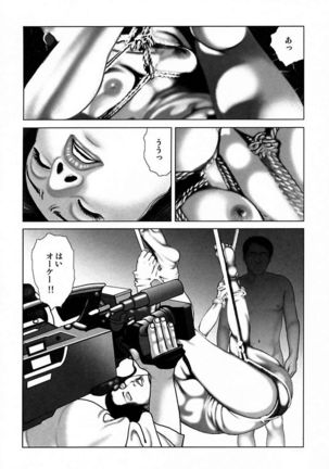 Etsugyaku Choukyoushi－Amagami Sanshirou- Page #202