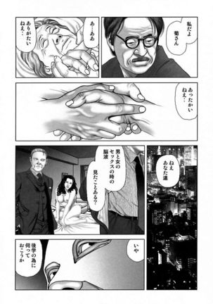 Etsugyaku Choukyoushi－Amagami Sanshirou- Page #298