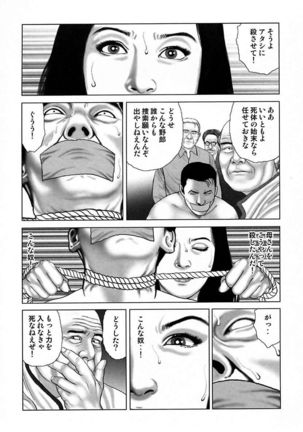 Etsugyaku Choukyoushi－Amagami Sanshirou- Page #221