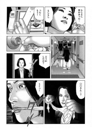 Etsugyaku Choukyoushi－Amagami Sanshirou- Page #39