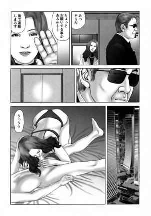 Etsugyaku Choukyoushi－Amagami Sanshirou- Page #273