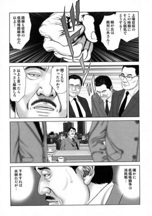 Etsugyaku Choukyoushi－Amagami Sanshirou- Page #159