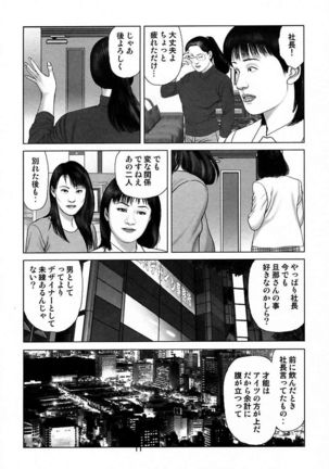 Etsugyaku Choukyoushi－Amagami Sanshirou- Page #234