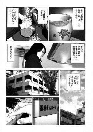 Etsugyaku Choukyoushi－Amagami Sanshirou- Page #55