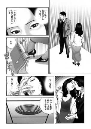 Etsugyaku Choukyoushi－Amagami Sanshirou- Page #14