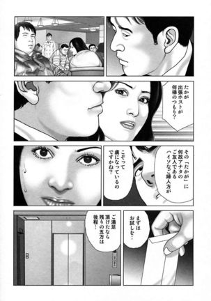 Etsugyaku Choukyoushi－Amagami Sanshirou- Page #13