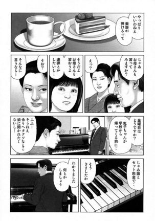 Etsugyaku Choukyoushi－Amagami Sanshirou- Page #254