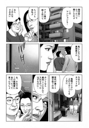 Etsugyaku Choukyoushi－Amagami Sanshirou- Page #53