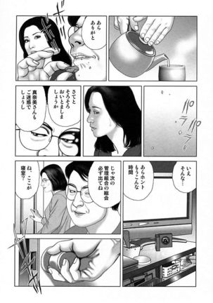 Etsugyaku Choukyoushi－Amagami Sanshirou- Page #51