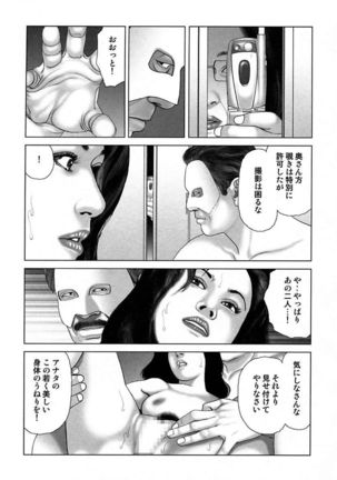 Etsugyaku Choukyoushi－Amagami Sanshirou- Page #63