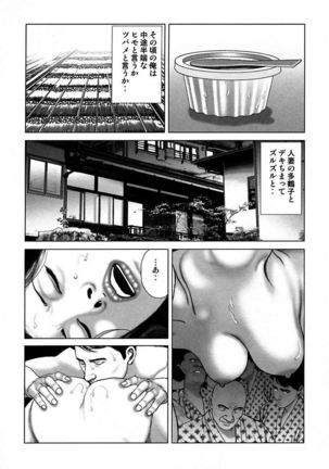 Etsugyaku Choukyoushi－Amagami Sanshirou- Page #119