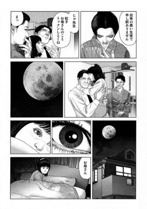 Etsugyaku Choukyoushi－Amagami Sanshirou- Page #256