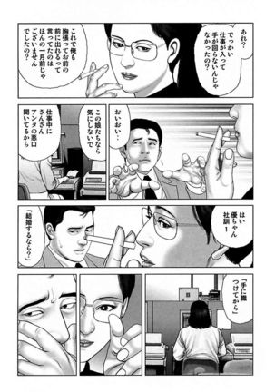 Etsugyaku Choukyoushi－Amagami Sanshirou- Page #228
