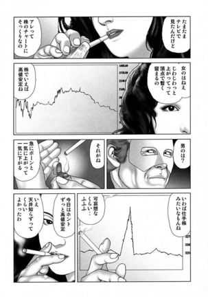 Etsugyaku Choukyoushi－Amagami Sanshirou- Page #299