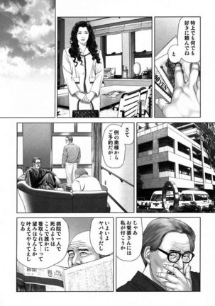 Etsugyaku Choukyoushi－Amagami Sanshirou- Page #294