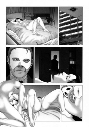 Etsugyaku Choukyoushi－Amagami Sanshirou- Page #238