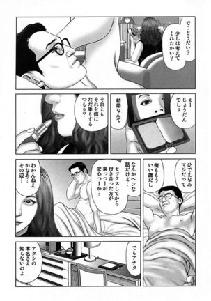 Etsugyaku Choukyoushi－Amagami Sanshirou- Page #277
