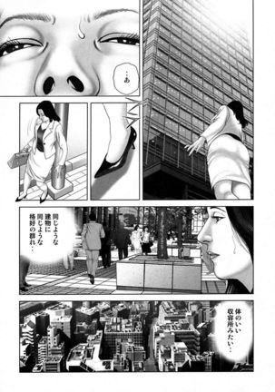 Etsugyaku Choukyoushi－Amagami Sanshirou- Page #139