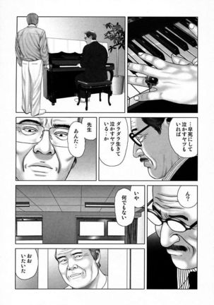 Etsugyaku Choukyoushi－Amagami Sanshirou- Page #197