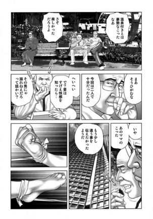 Etsugyaku Choukyoushi－Amagami Sanshirou- Page #106