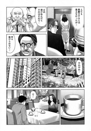 Etsugyaku Choukyoushi－Amagami Sanshirou- Page #282