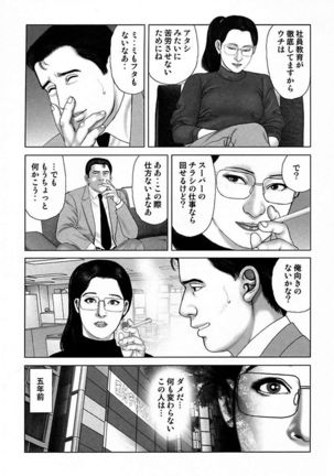 Etsugyaku Choukyoushi－Amagami Sanshirou- Page #229