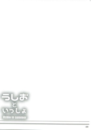 Ushi Oto Issho Page #28