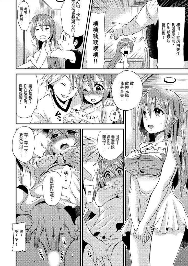 Nyotaika Health de Bikun Bikun ★ Ore no Omame ga Chou Binkan! | 在女體化風俗店裡高潮抽搐不斷★我的小豆豆被弄得超敏感！Ch.1-5