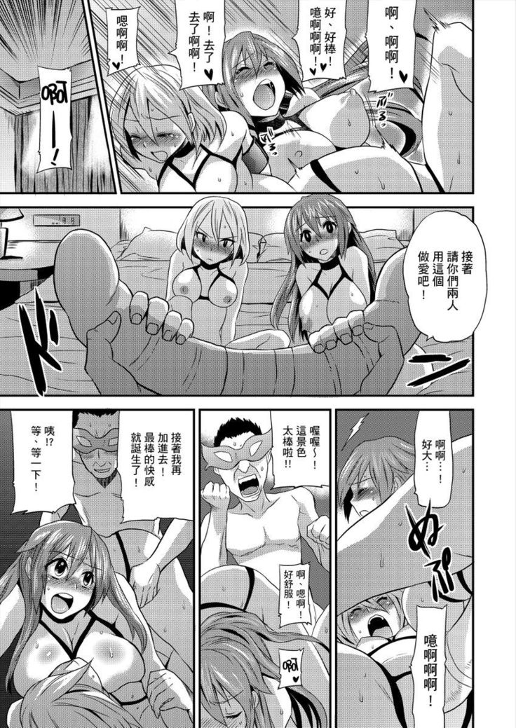 Nyotaika Health de Bikun Bikun ★ Ore no Omame ga Chou Binkan! | 在女體化風俗店裡高潮抽搐不斷★我的小豆豆被弄得超敏感！Ch.1-5