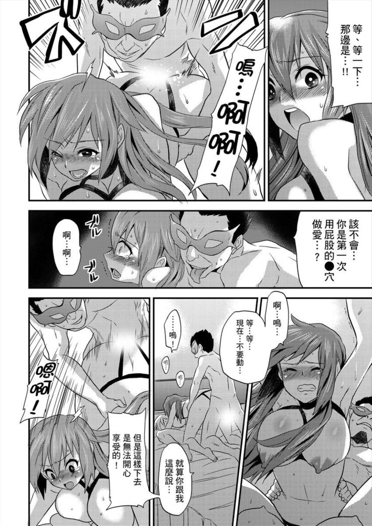 Nyotaika Health de Bikun Bikun ★ Ore no Omame ga Chou Binkan! | 在女體化風俗店裡高潮抽搐不斷★我的小豆豆被弄得超敏感！Ch.1-5