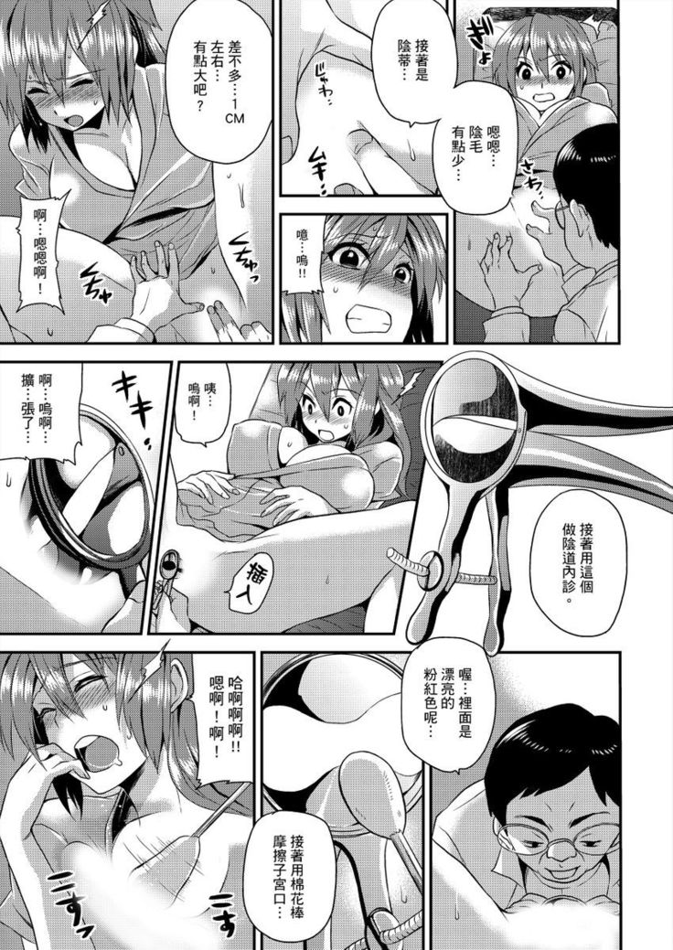 Nyotaika Health de Bikun Bikun ★ Ore no Omame ga Chou Binkan! | 在女體化風俗店裡高潮抽搐不斷★我的小豆豆被弄得超敏感！Ch.1-5