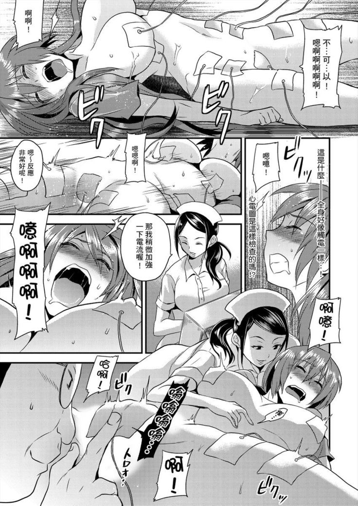 Nyotaika Health de Bikun Bikun ★ Ore no Omame ga Chou Binkan! | 在女體化風俗店裡高潮抽搐不斷★我的小豆豆被弄得超敏感！Ch.1-5