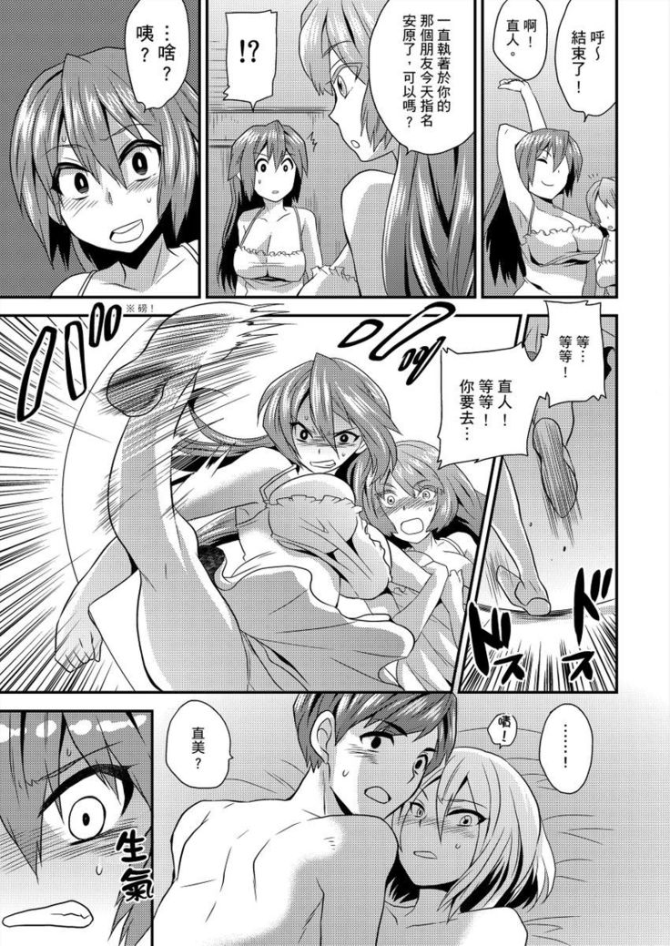 Nyotaika Health de Bikun Bikun ★ Ore no Omame ga Chou Binkan! | 在女體化風俗店裡高潮抽搐不斷★我的小豆豆被弄得超敏感！Ch.1-5