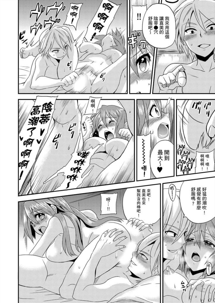 Nyotaika Health de Bikun Bikun ★ Ore no Omame ga Chou Binkan! | 在女體化風俗店裡高潮抽搐不斷★我的小豆豆被弄得超敏感！Ch.1-5