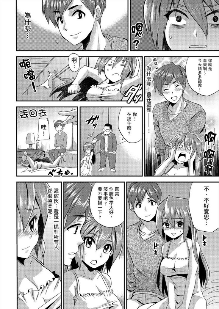 Nyotaika Health de Bikun Bikun ★ Ore no Omame ga Chou Binkan! | 在女體化風俗店裡高潮抽搐不斷★我的小豆豆被弄得超敏感！Ch.1-5