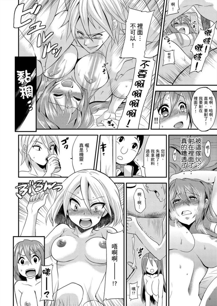 Nyotaika Health de Bikun Bikun ★ Ore no Omame ga Chou Binkan! | 在女體化風俗店裡高潮抽搐不斷★我的小豆豆被弄得超敏感！Ch.1-5